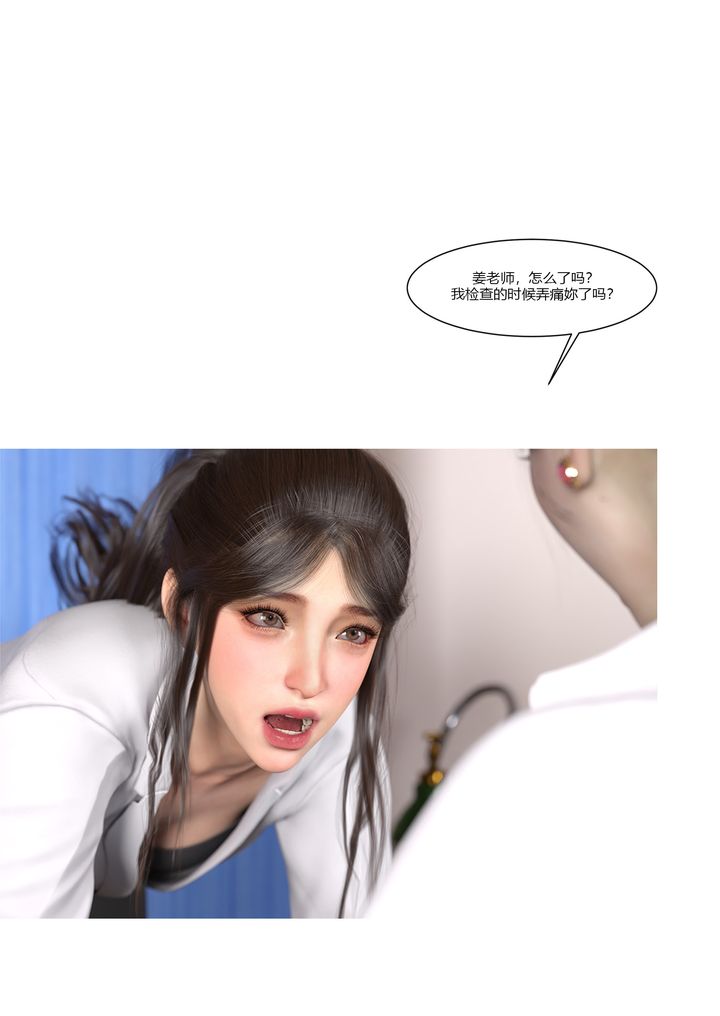 [3D][Ackerman]我的妈妈被损友穿上了第07话