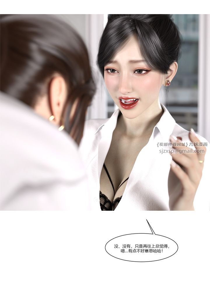 [3D][Ackerman]我的媽媽被損友穿上了第07話