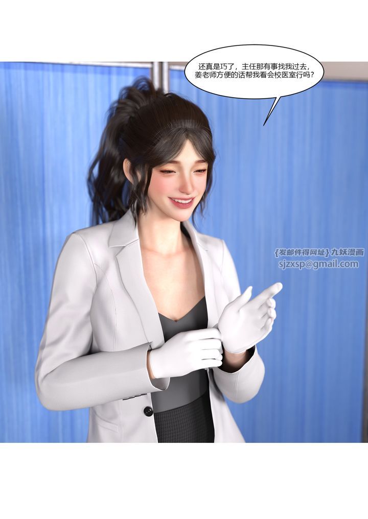 [3D][Ackerman]我的妈妈被损友穿上了第07话