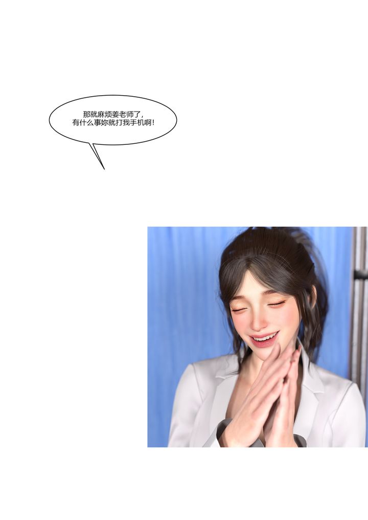 [3D][Ackerman]我的媽媽被損友穿上了第07話