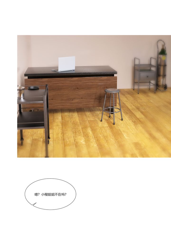 [3D][Ackerman]我的媽媽被損友穿上了第07話