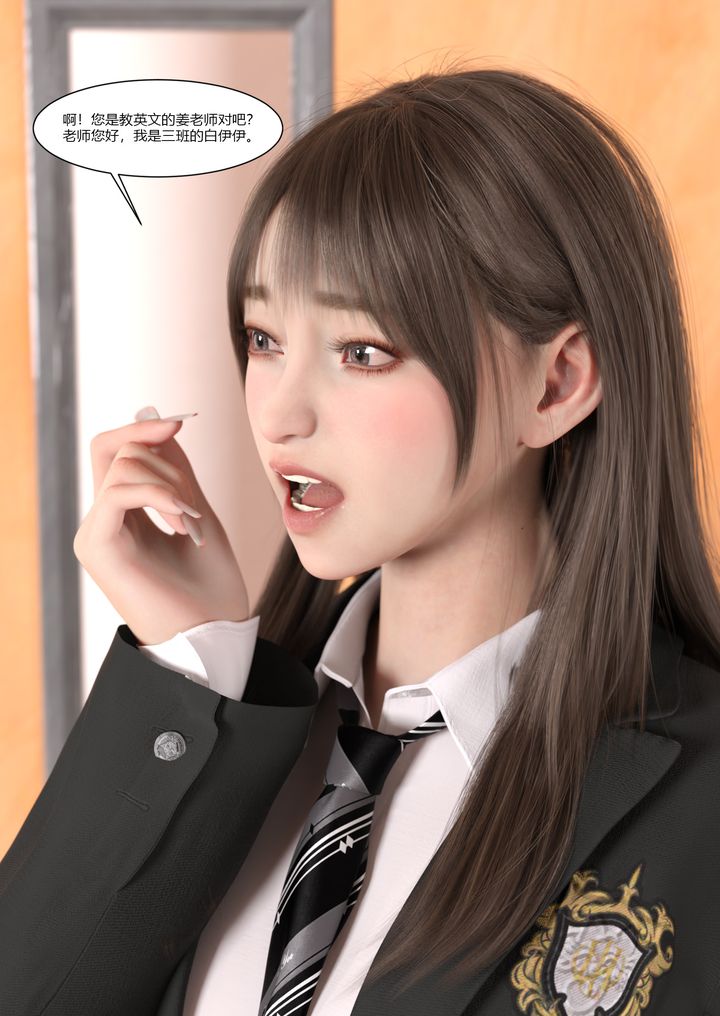 [3D][Ackerman]我的媽媽被損友穿上了第07話