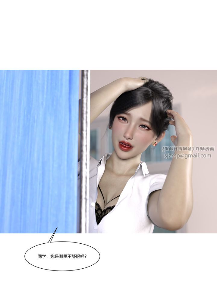 [3D][Ackerman]我的媽媽被損友穿上了第07話