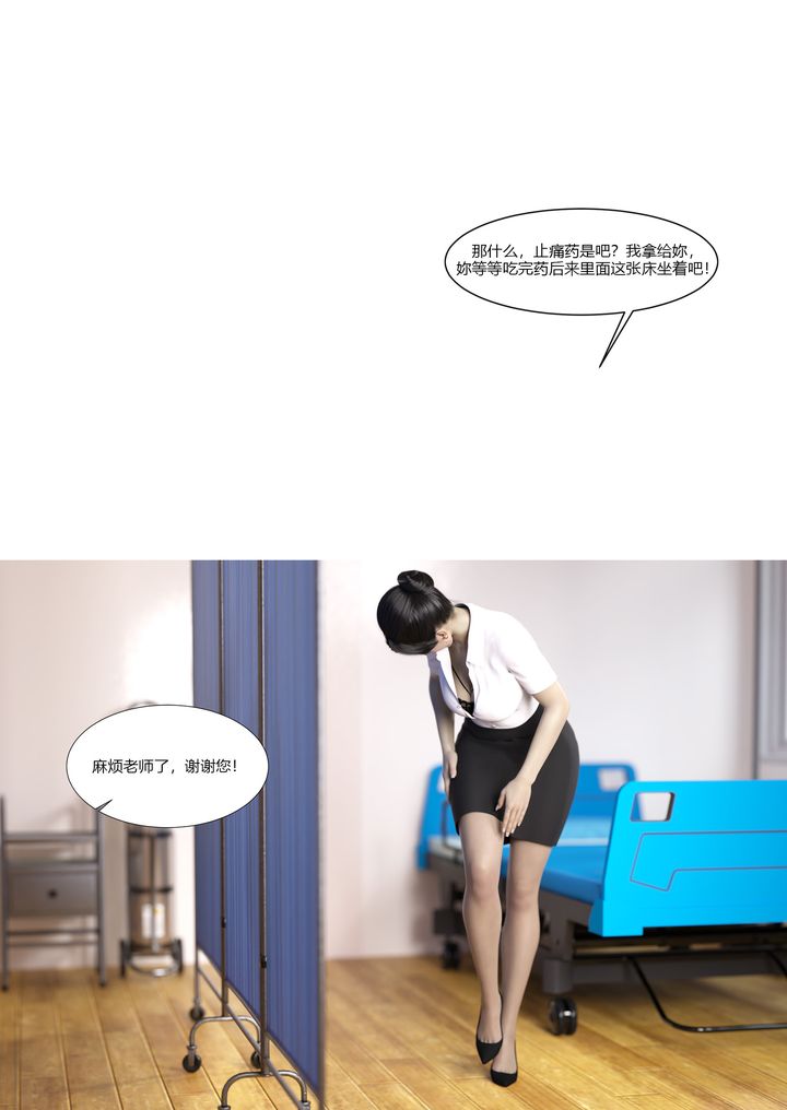 [3D][Ackerman]我的媽媽被損友穿上了第07話