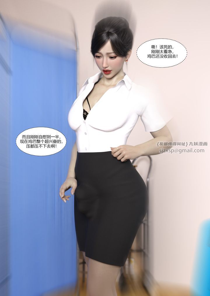 [3D][Ackerman]我的妈妈被损友穿上了第07话