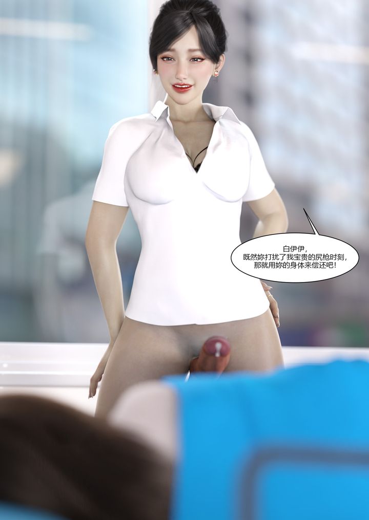 [3D][Ackerman]我的妈妈被损友穿上了第07话