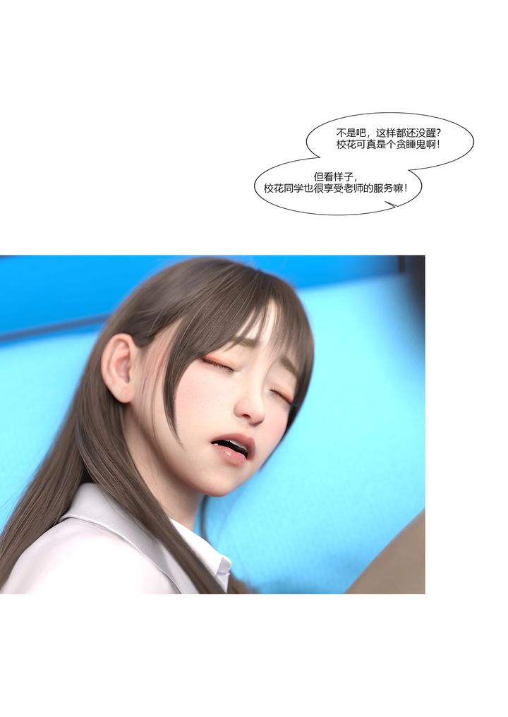 [3D][Ackerman]我的媽媽被損友穿上了第07話