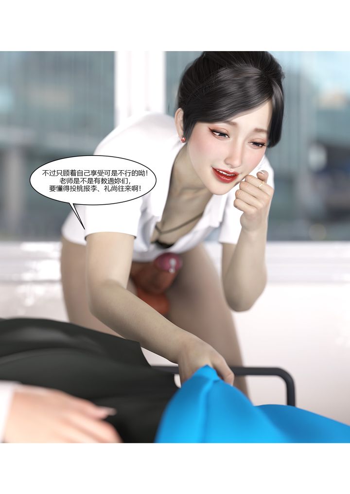 [3D][Ackerman]我的媽媽被損友穿上了第07話