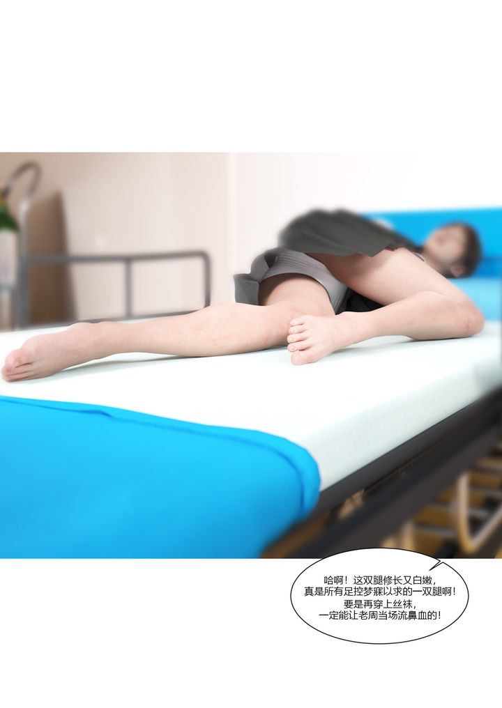 [3D][Ackerman]我的媽媽被損友穿上了第07話