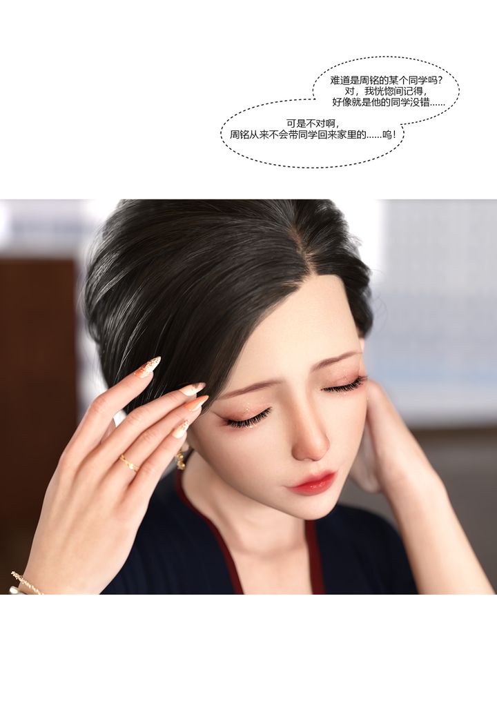 [3D][Ackerman]我的媽媽被損友穿上了第07話