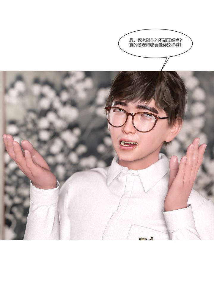 [3D][Ackerman]我的媽媽被損友穿上了第08話