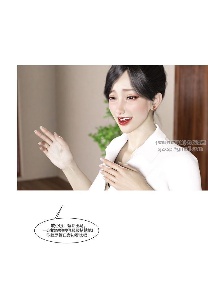 [3D][Ackerman]我的媽媽被損友穿上了第08話