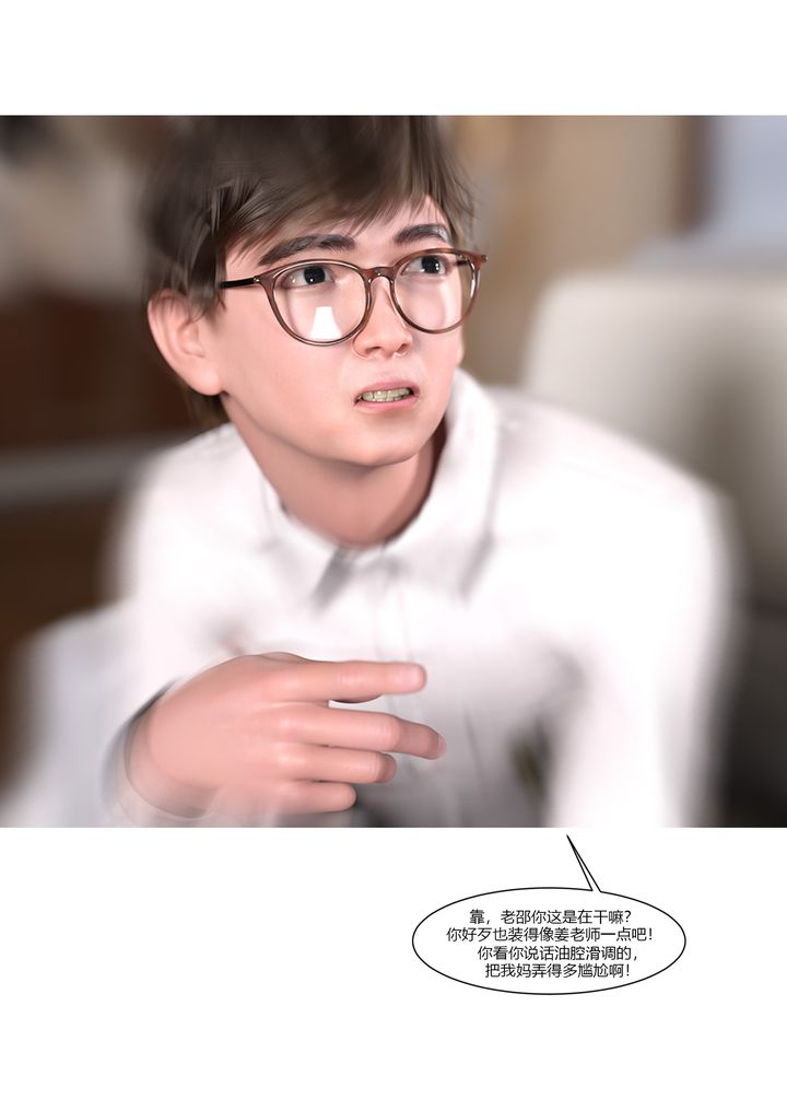 [3D][Ackerman]我的妈妈被损友穿上了第08话