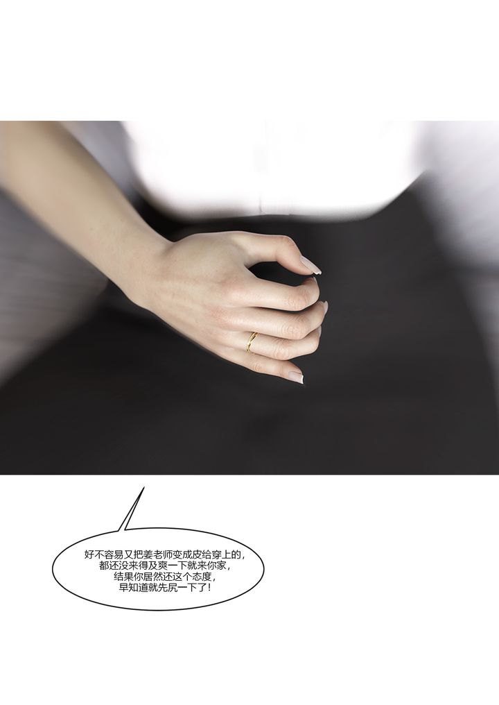 [3D][Ackerman]我的妈妈被损友穿上了第08话