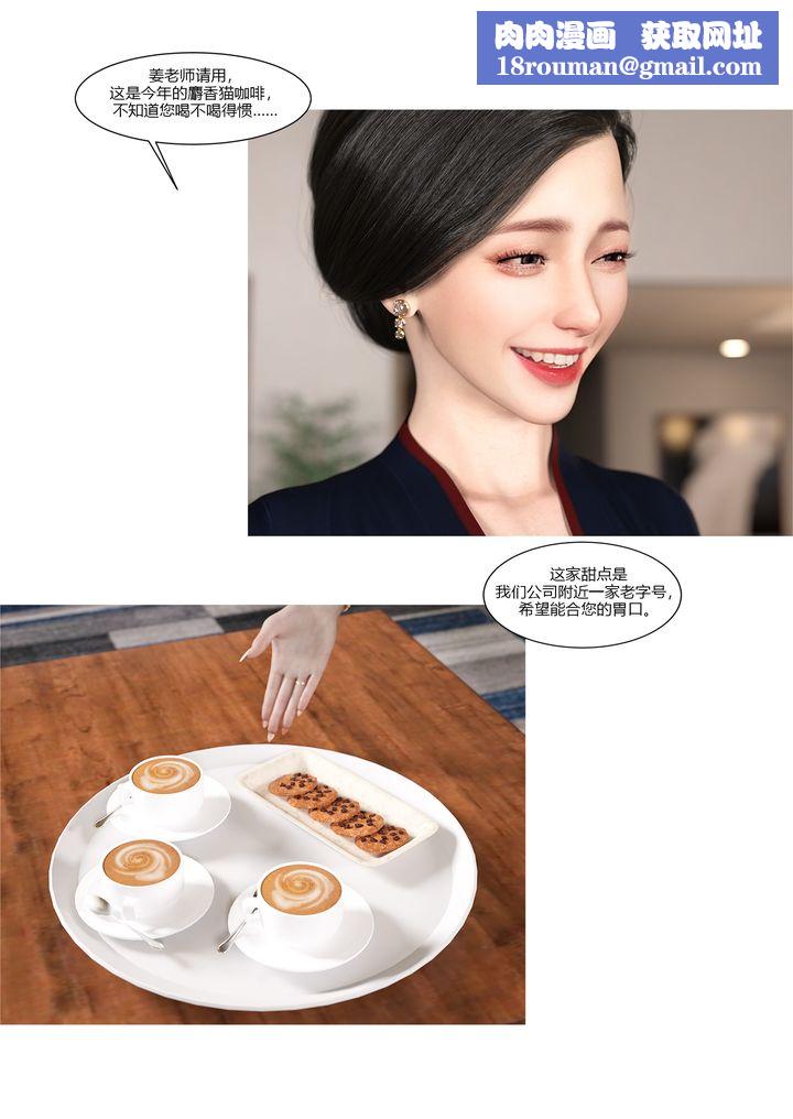 [3D][Ackerman]我的媽媽被損友穿上了第08話