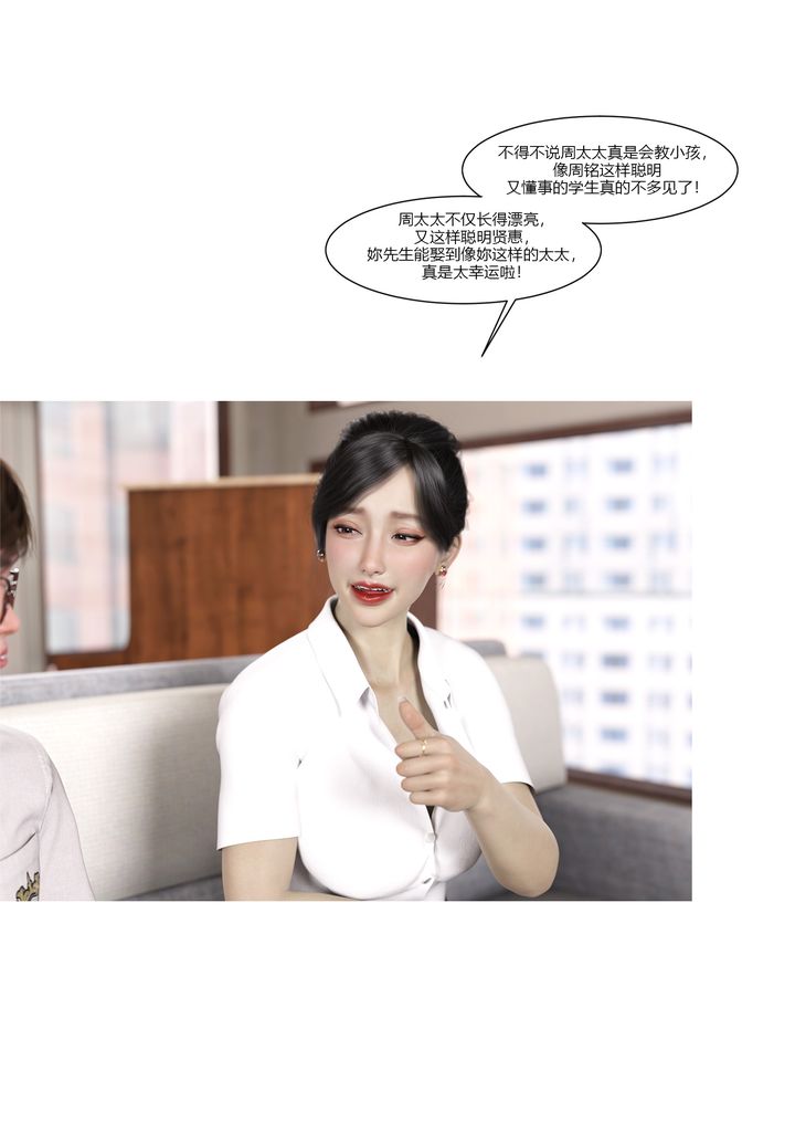 [3D][Ackerman]我的媽媽被損友穿上了第08話