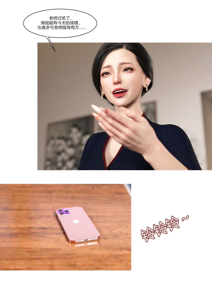 [3D][Ackerman]我的媽媽被損友穿上了第08話