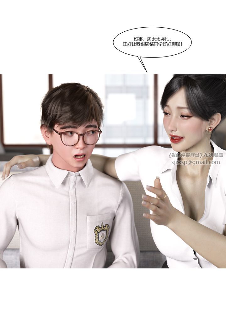 [3D][Ackerman]我的媽媽被損友穿上了第08話