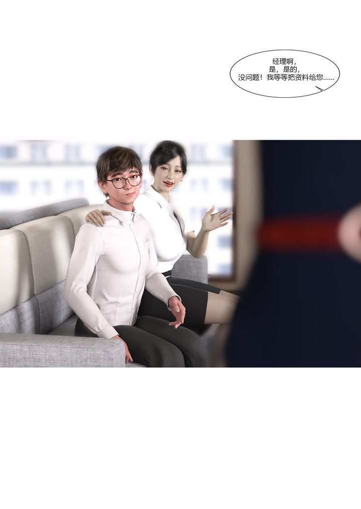 [3D][Ackerman]我的媽媽被損友穿上了第08話