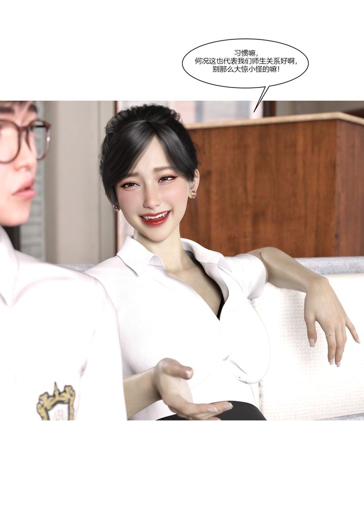 [3D][Ackerman]我的媽媽被損友穿上了第08話