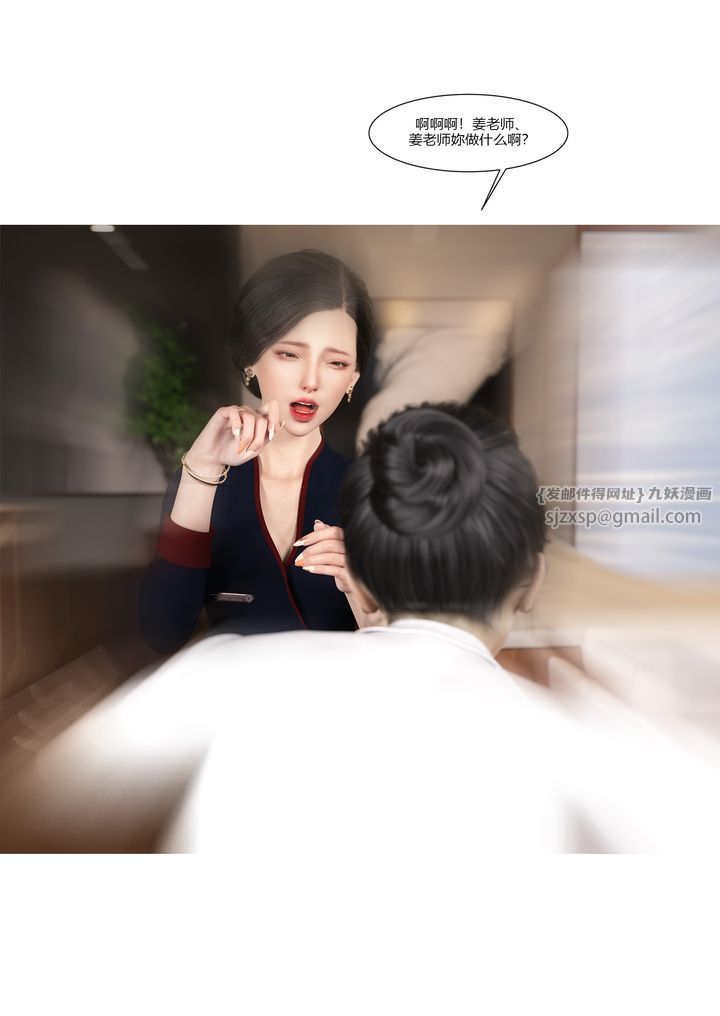 [3D][Ackerman]我的媽媽被損友穿上了第08話