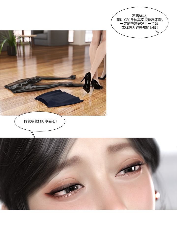 [3D][Ackerman]我的媽媽被損友穿上了第08話