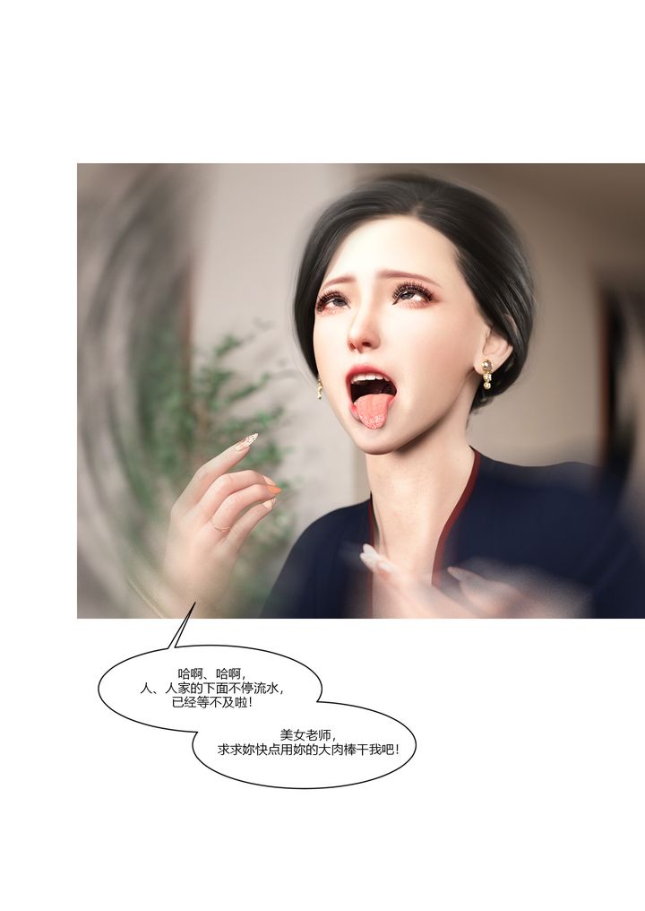 [3D][Ackerman]我的媽媽被損友穿上了第08話