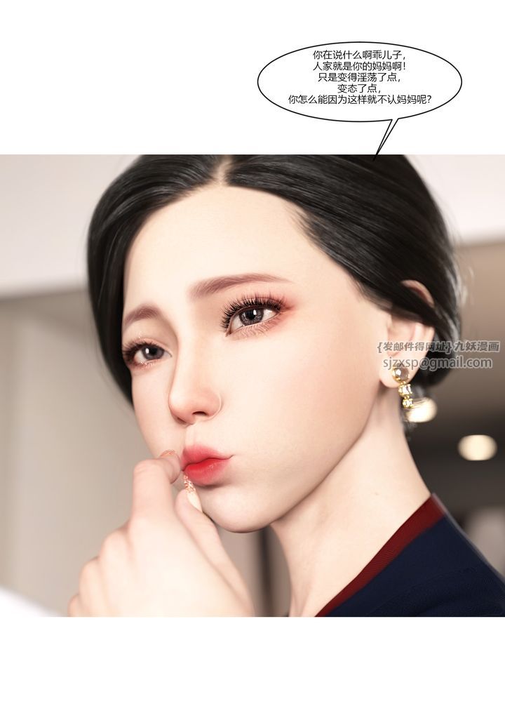 [3D][Ackerman]我的媽媽被損友穿上了第08話