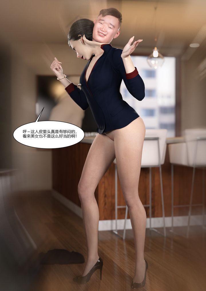 [3D][Ackerman]我的媽媽被損友穿上了第09話