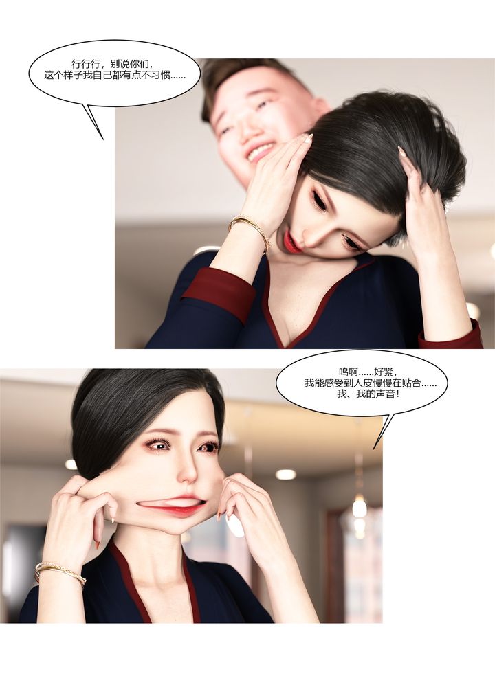 [3D][Ackerman]我的媽媽被損友穿上了第09話