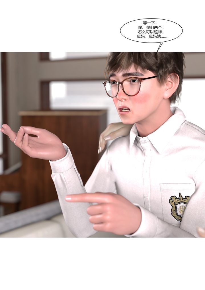 [3D][Ackerman]我的媽媽被損友穿上了第09話