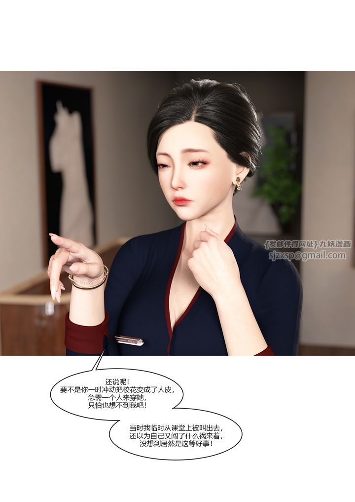 [3D][Ackerman]我的妈妈被损友穿上了第09话