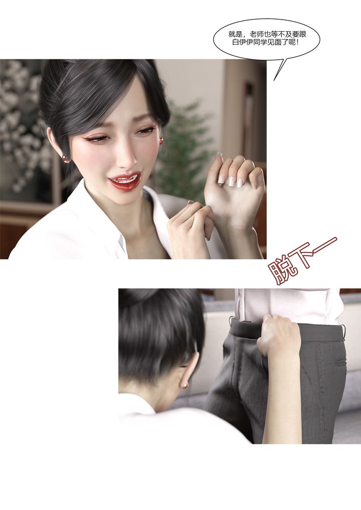 [3D][Ackerman]我的媽媽被損友穿上了第09話