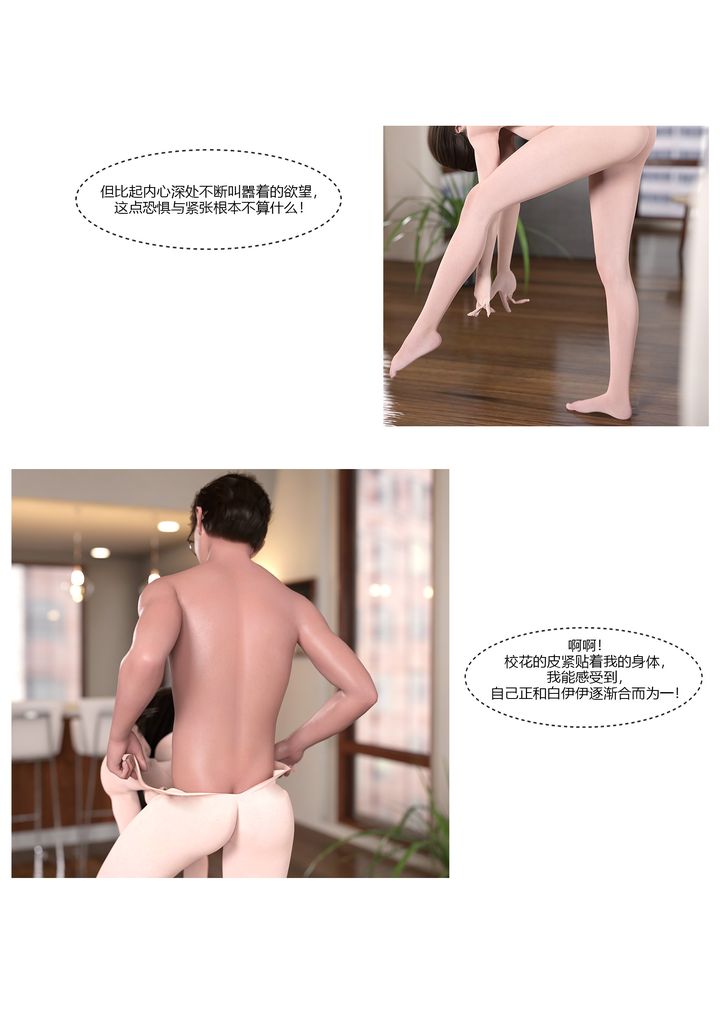 [3D][Ackerman]我的妈妈被损友穿上了第09话