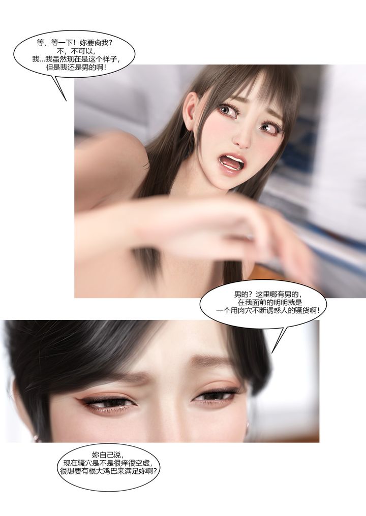 [3D][Ackerman]我的妈妈被损友穿上了第09话