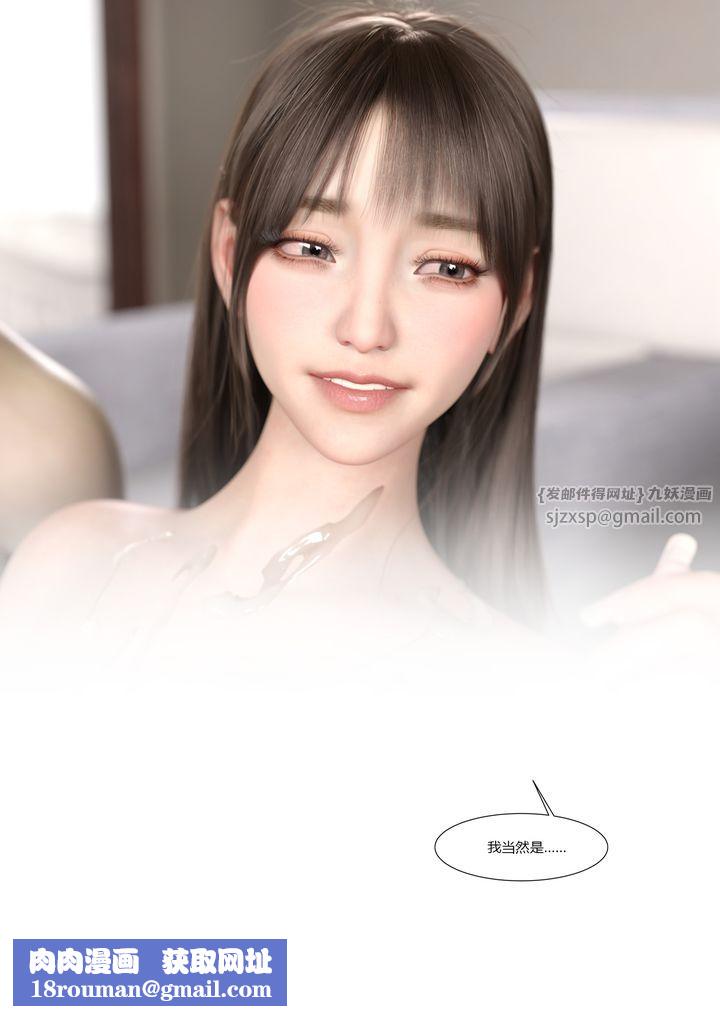 [3D][Ackerman]我的媽媽被損友穿上了第09話