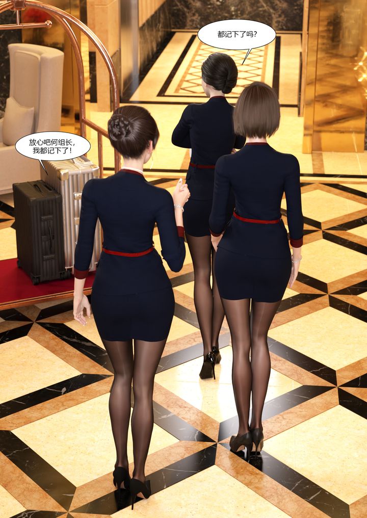 [3D][Ackerman]我的媽媽被損友穿上了第10話