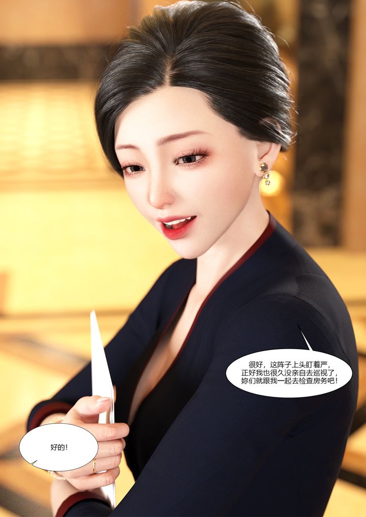 [3D][Ackerman]我的妈妈被损友穿上了第10话