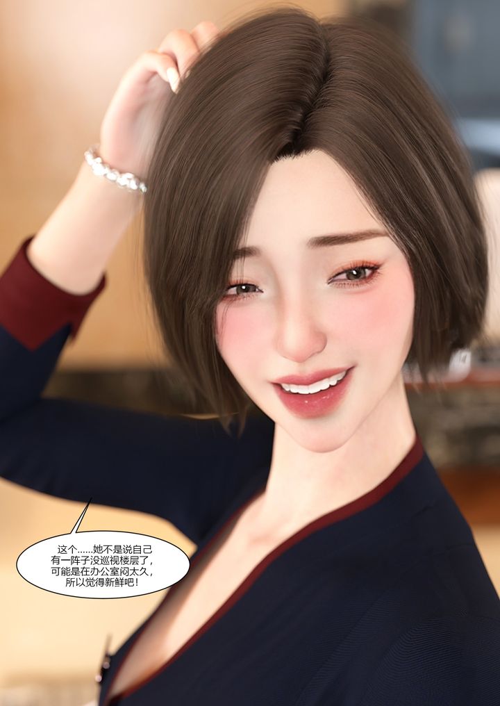 [3D][Ackerman]我的媽媽被損友穿上了第10話