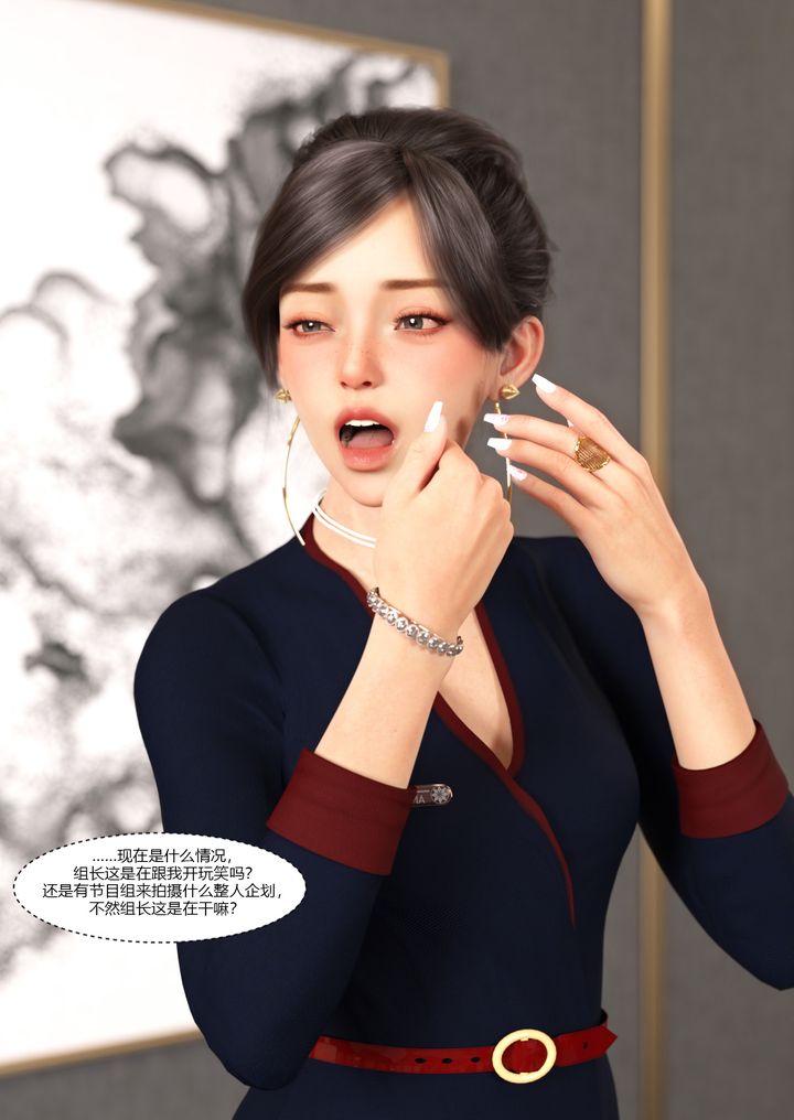 [3D][Ackerman]我的妈妈被损友穿上了第10话