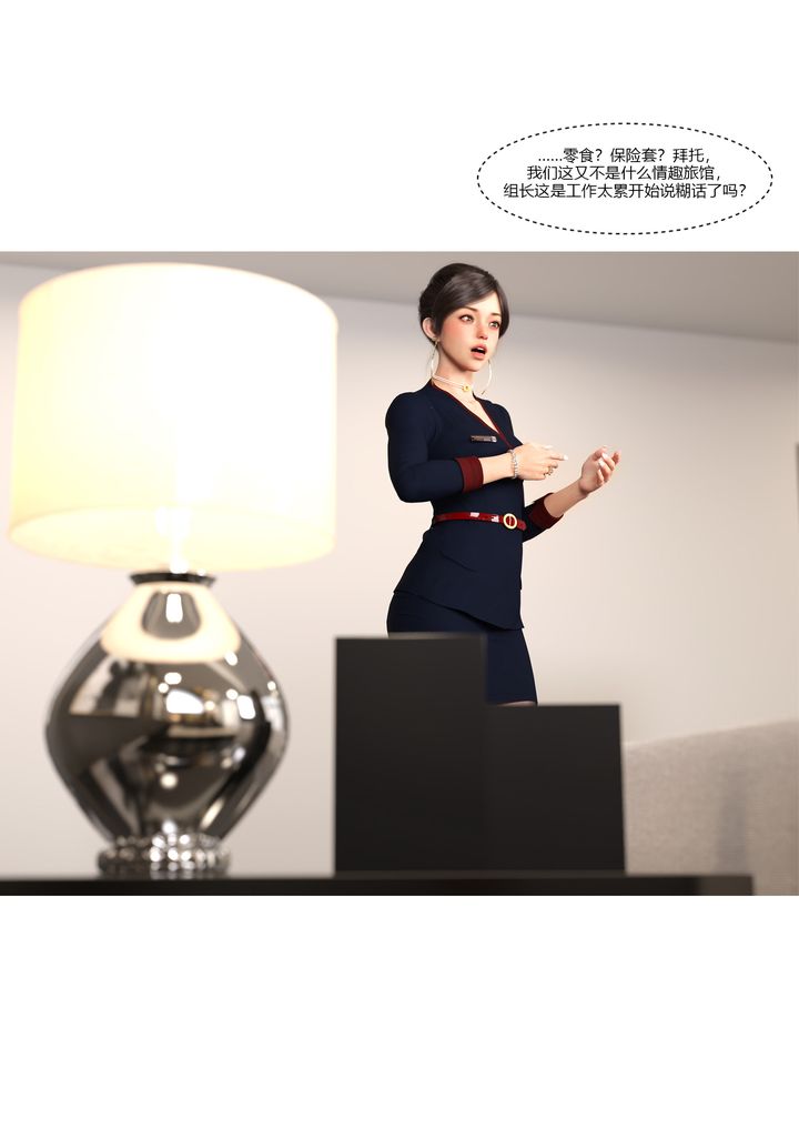 [3D][Ackerman]我的媽媽被損友穿上了第10話