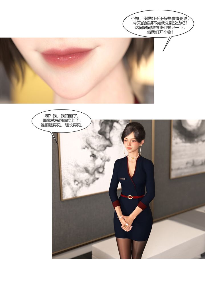 [3D][Ackerman]我的媽媽被損友穿上了第10話