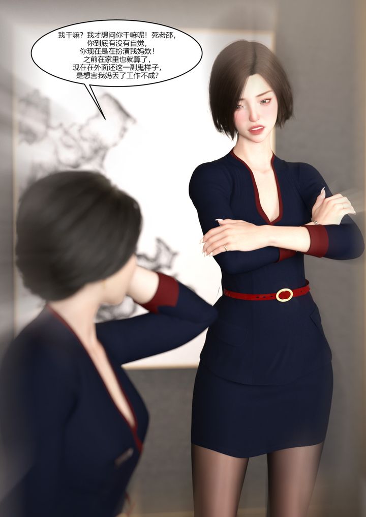 [3D][Ackerman]我的媽媽被損友穿上了第10話