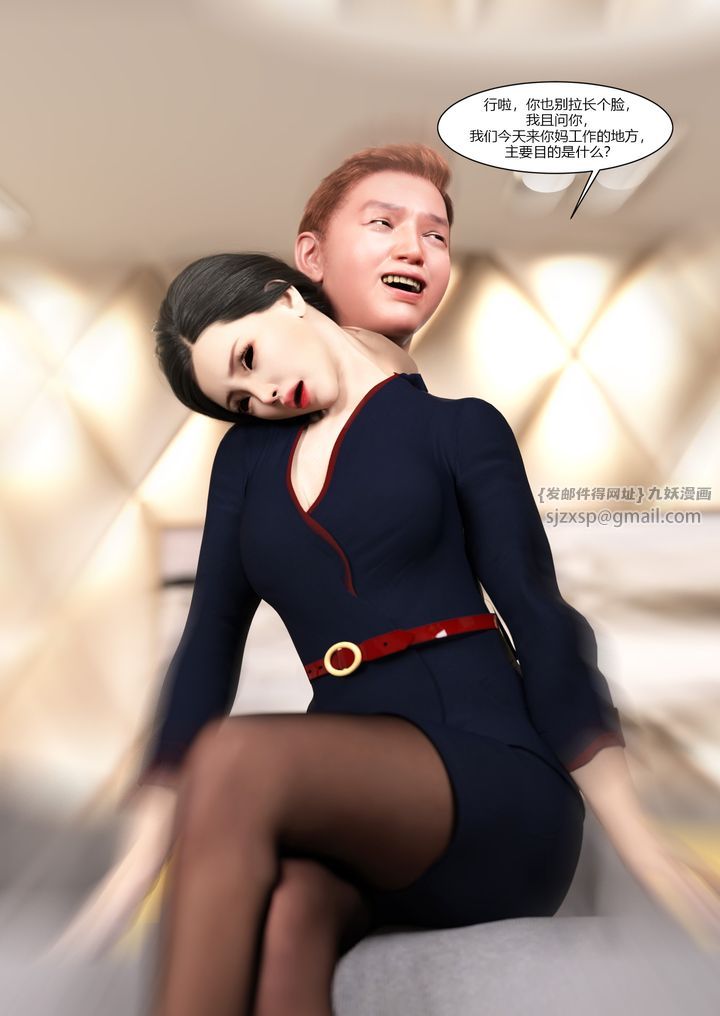 [3D][Ackerman]我的媽媽被損友穿上了第10話