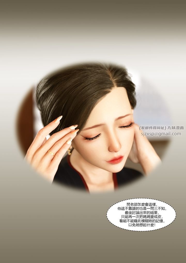 [3D][Ackerman]我的媽媽被損友穿上了第10話