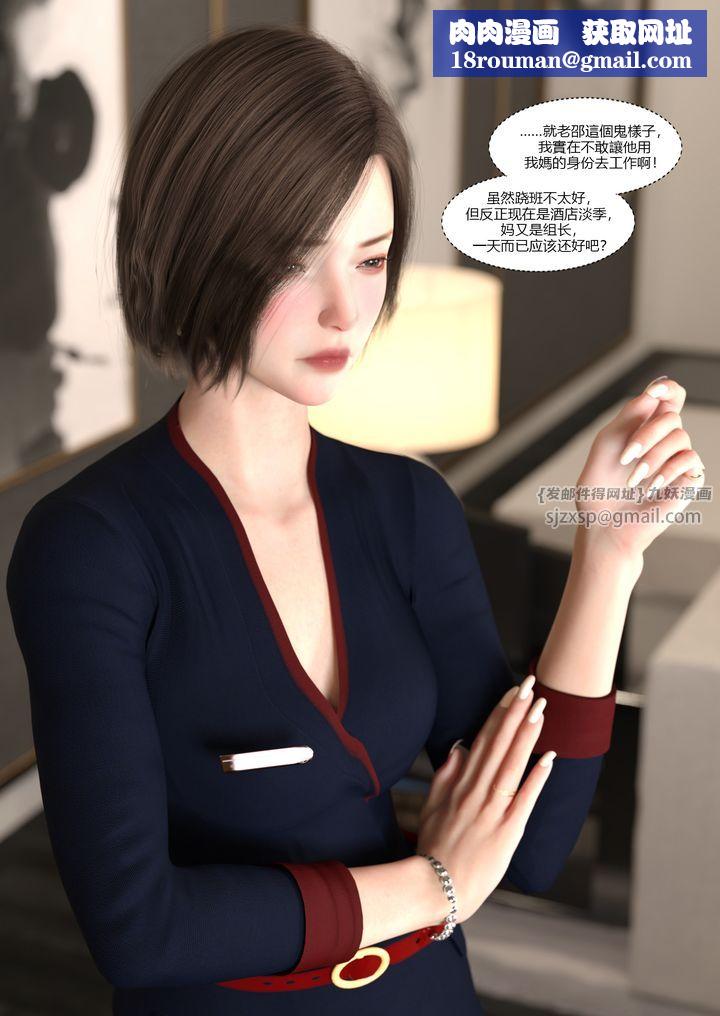 [3D][Ackerman]我的媽媽被損友穿上了第10話