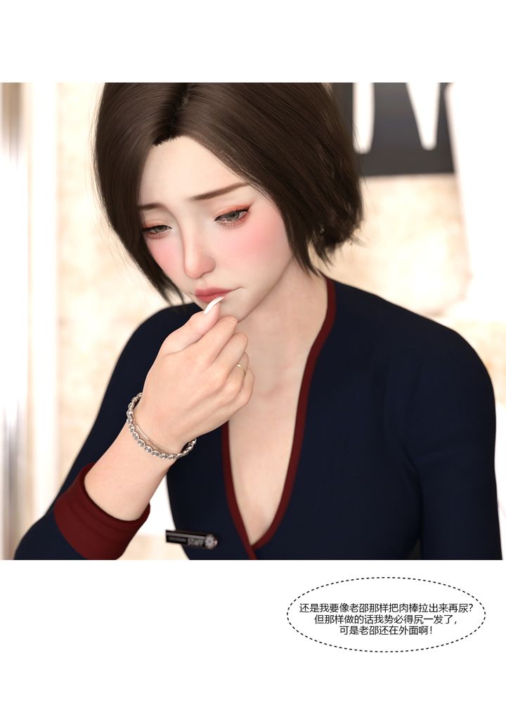 [3D][Ackerman]我的媽媽被損友穿上了第10話