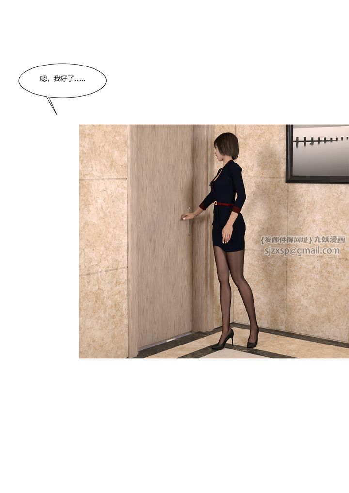 [3D][Ackerman]我的妈妈被损友穿上了第10话