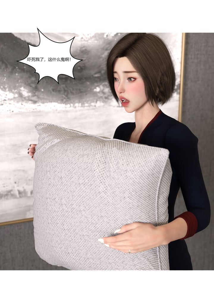 [3D][Ackerman]我的媽媽被損友穿上了第10話