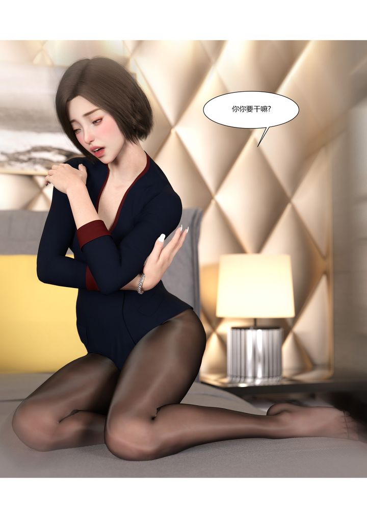 [3D][Ackerman]我的媽媽被損友穿上了第10話